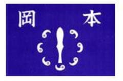 岡本公民館の版画